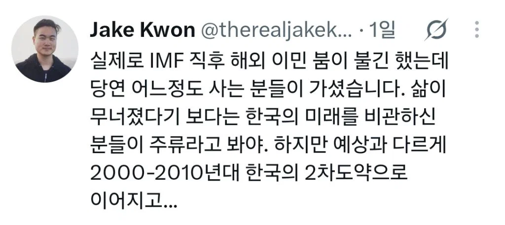 한국 망할줄 알고 탈조했는데 한국이 부활해버림 (5)