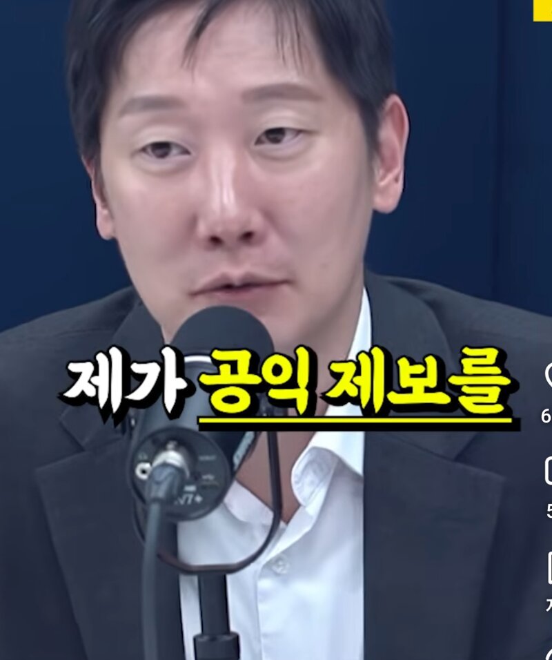 한뚜껑 공익제보자 수사해야지?? (5)
