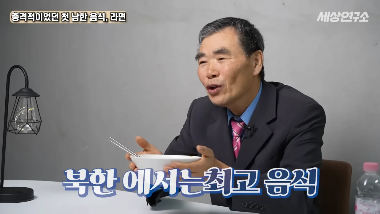 탈북 후 남한 라면을 처음 접하고 충격받았던 북한 과학자