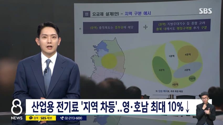 정부, 산업용 전기료 지역별 차등 적용 지시 (3)