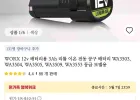 코인딜 worx 12v호환 배터리