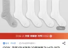 국산 장목 양말 10켤레