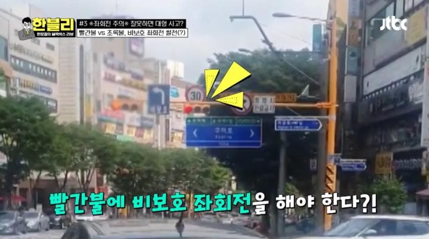 비보호 좌회전인데 왜 안 가냐는 논리왕 아줌마 ㄷㄷ (4)