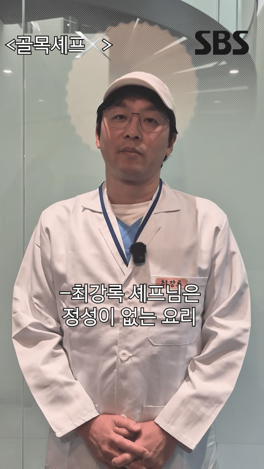 제2의 백종원 골목식당 재림이라는 신규예능 근황 ㄷㄷㄷ,jpg (8)