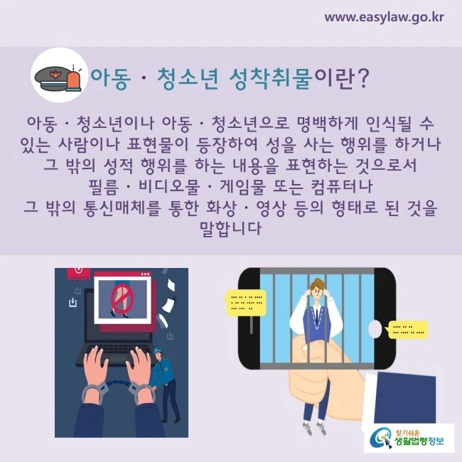 아동성착취물 ← 가상의 캐릭터 상대면 명칭부터 웃김_1.webp