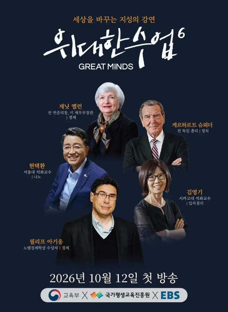 또 대형사고 쳤다는 ebs 근황 (2)
