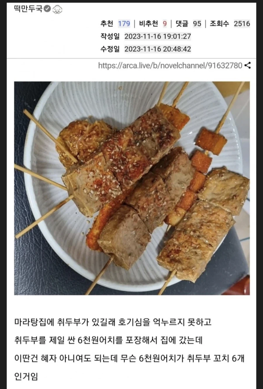한국이 중국에게 외교적으로 사과 해야하는 사례