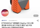 ETENWOLF 에텐울프 Zephyr S3 신형 휴대용 타이어 공기주입기