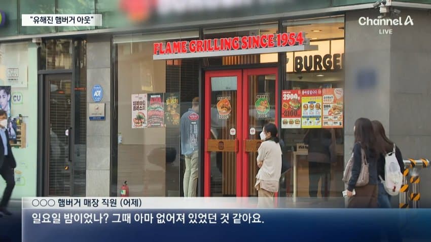 경찰, '암살자(들)' 유해진 신변보호 가동…스마트워치 지급 (13)