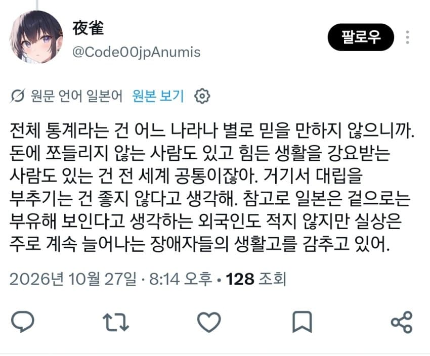 동아시아 3국 GDP 비교에 따른 X 반응 (7)