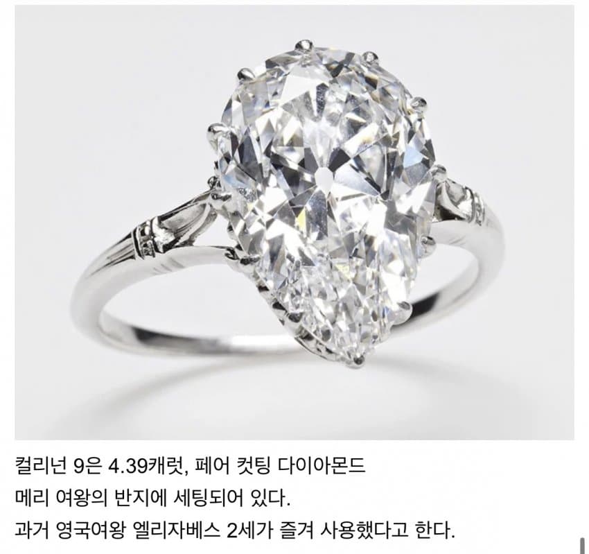 ㅅㄱㅂㄱ 세상에서 가장큰 다이아몬드 (20)
