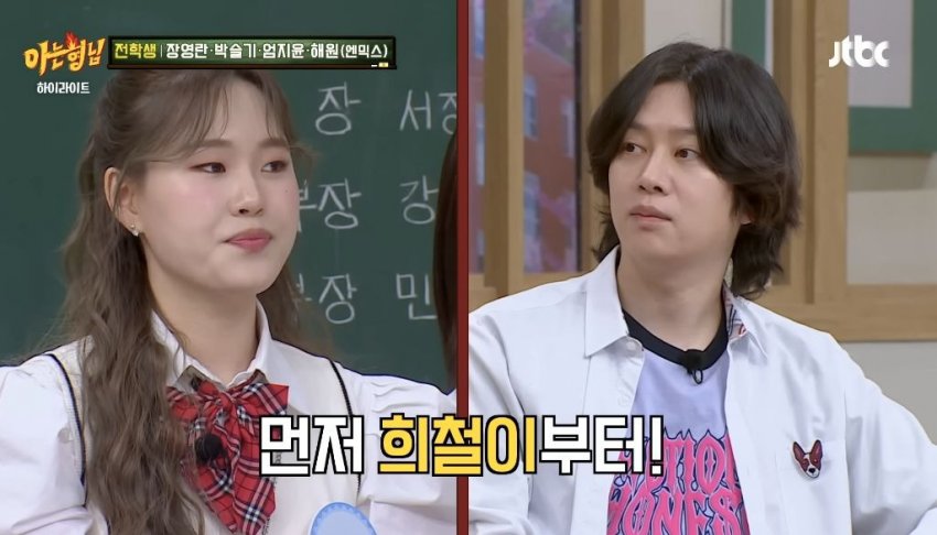 관상만 보고 직업 유추하는 엄지윤