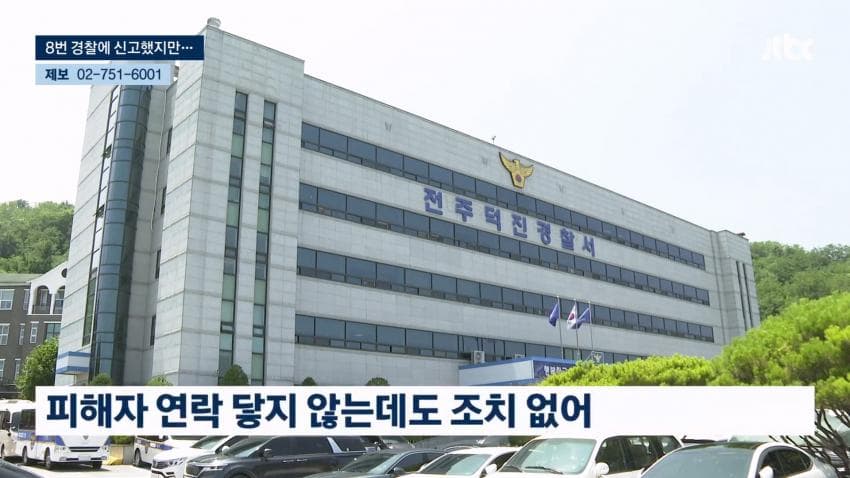 채널a) '스토킹 접근금지'에도 또 살인...전자발찌 신청 안 했다 (18)