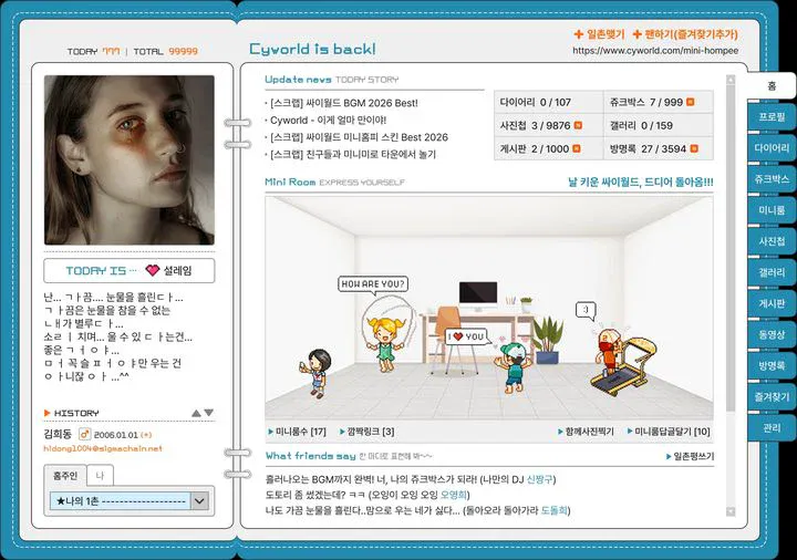 "추억의 싸이월드 연내 부활"…내년 4월엔 사진도 복원
