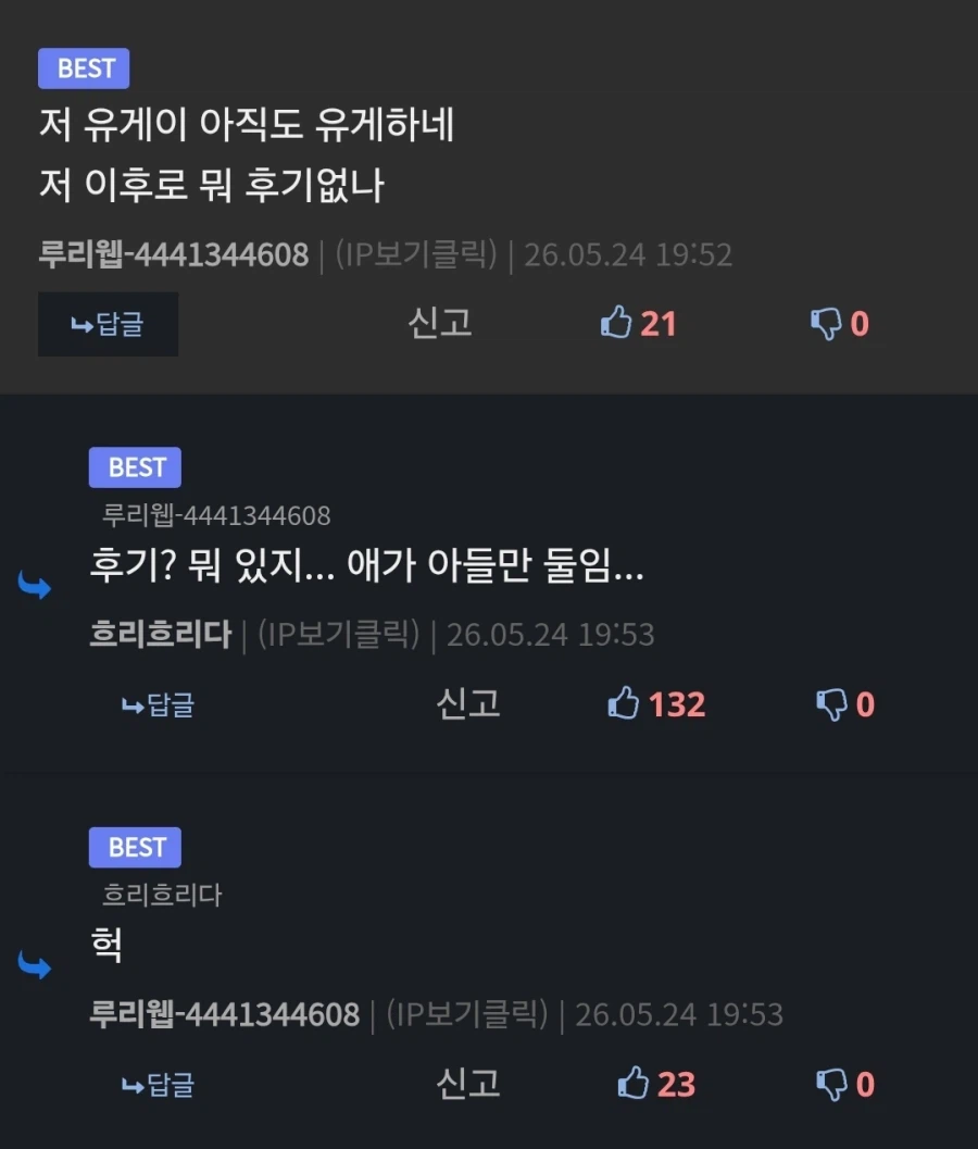 전설의 카페썰 '저 아세요?' (4)