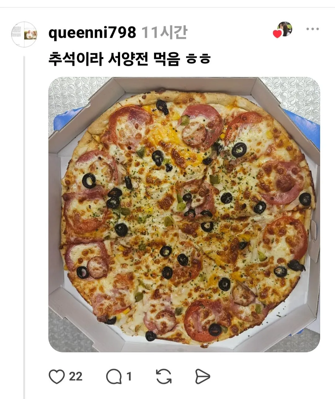 추석에 먹은 잊지못할 서양전