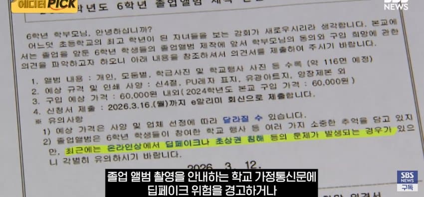 졸업사진 찍었다가 "내가 나체로", 학교서 서약서까지 바뀐 이유 (11)