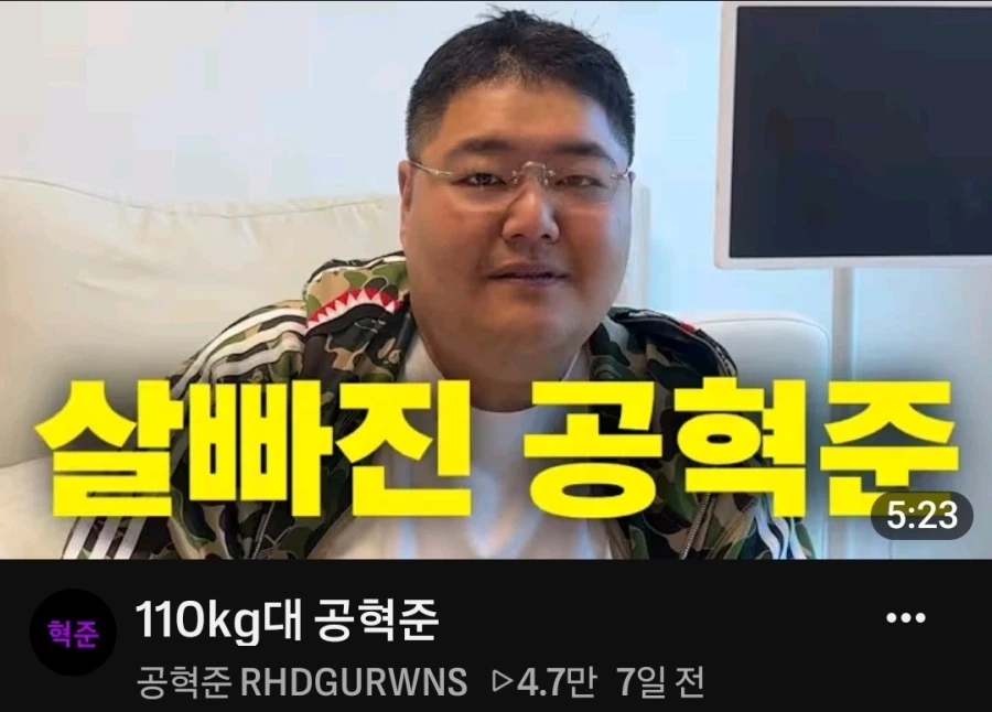 공혁준 근황 (2)