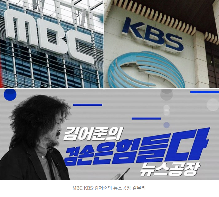 뉴스공장 신뢰도 1위 (4)