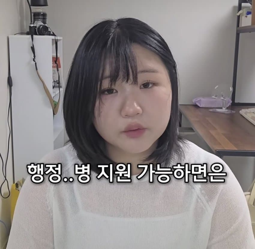 여성징병제 찬성하는 24살 미필 여자 (32)