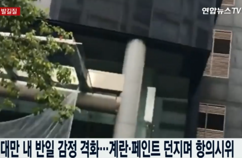 일본인이 대만소녀 위안부 동상 발로찬 사건 (10)