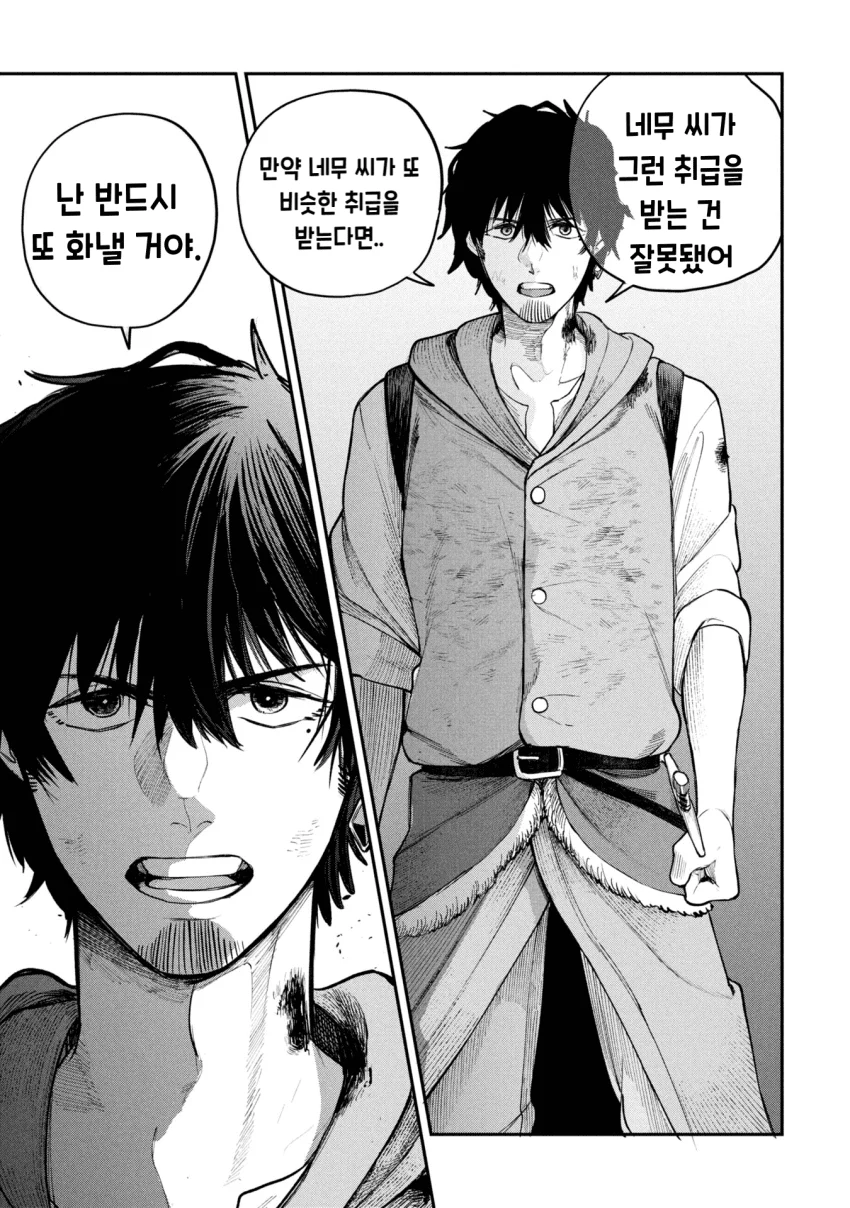던전의 시체 운반꾼 아가씨 (3) manhwa (39)