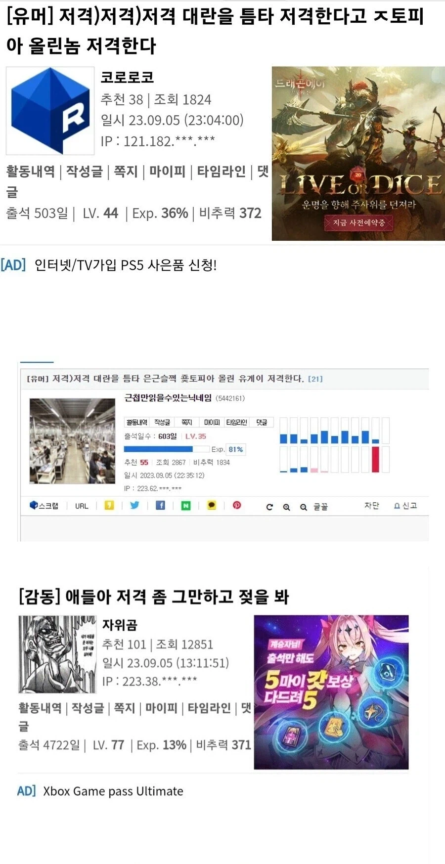 "저격은 상처만 남을 뿐이야! 젖을 보자!" (3)