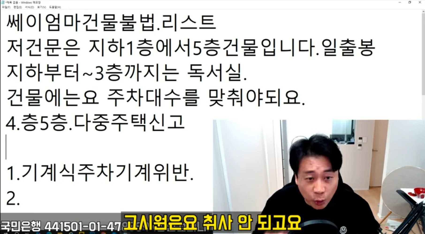 가세연이 지하1층으로 피신한 김세의 엄마 건물 존나게 터는 장사의신 (7)