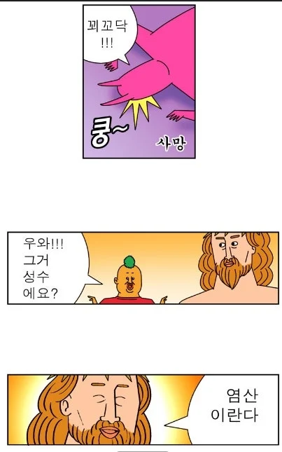귀귀) 안과가는 망가. (39)