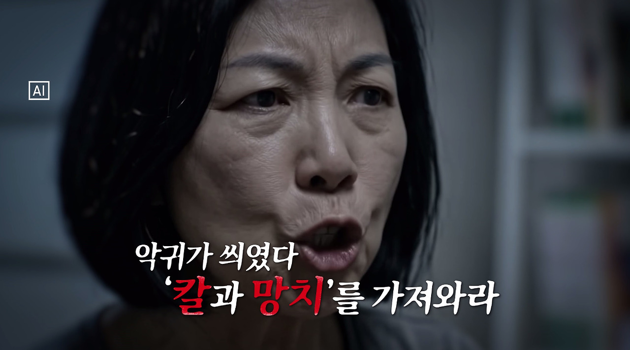 사이비에 빠져 딸 죽인 엄마의 충격적인 법원 판결 (12)