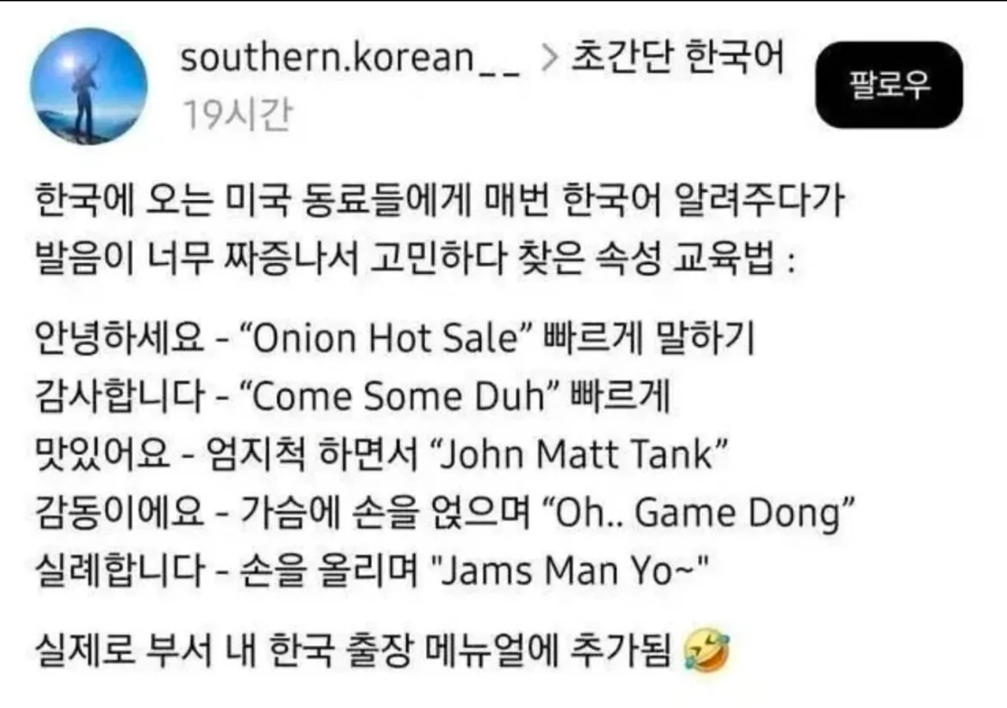 외국인을 위한 기초 한국어 배우기