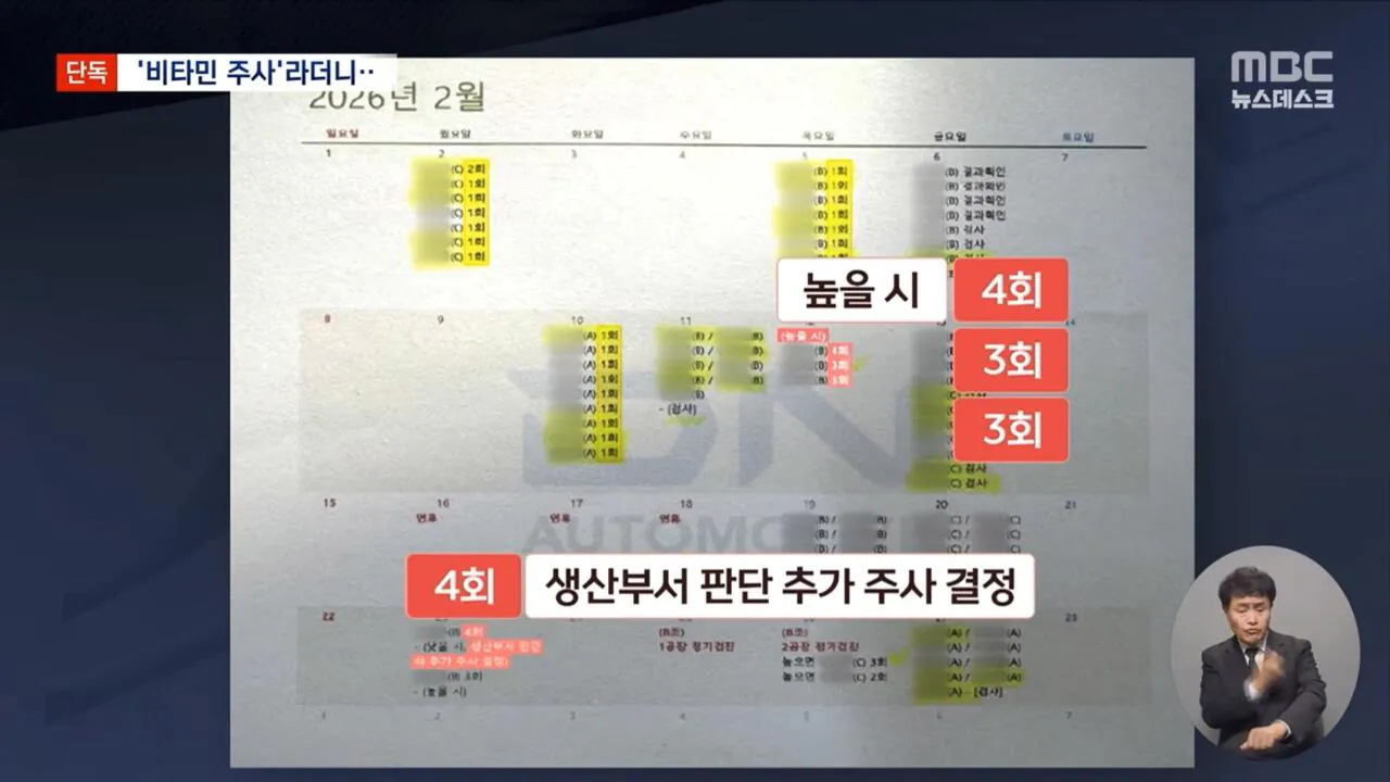 비타민 주사로 위장한 중금속 배출 주사 (9)