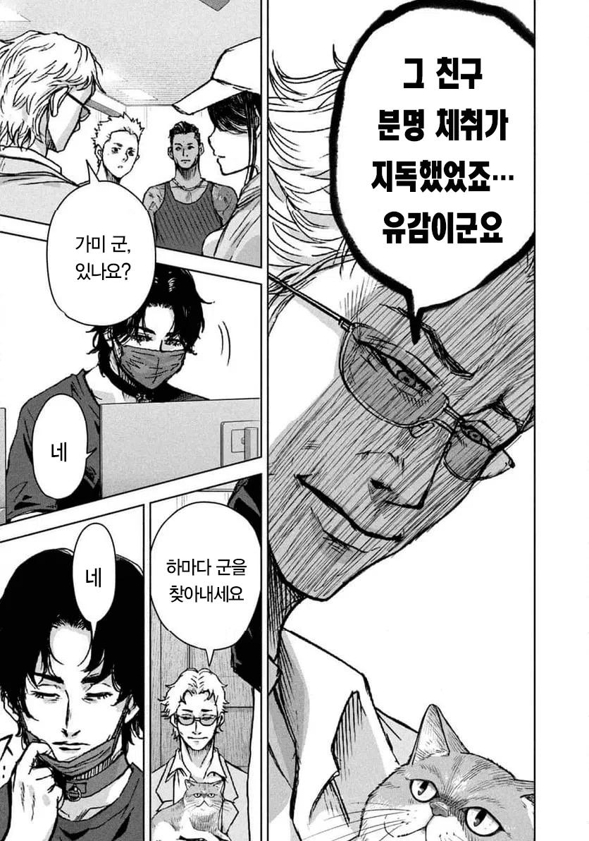 결국 나와버린 '캄보디아' 만화 (33)