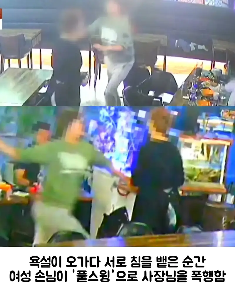 치킨집사장에게 날아온 풀스윙 (8)