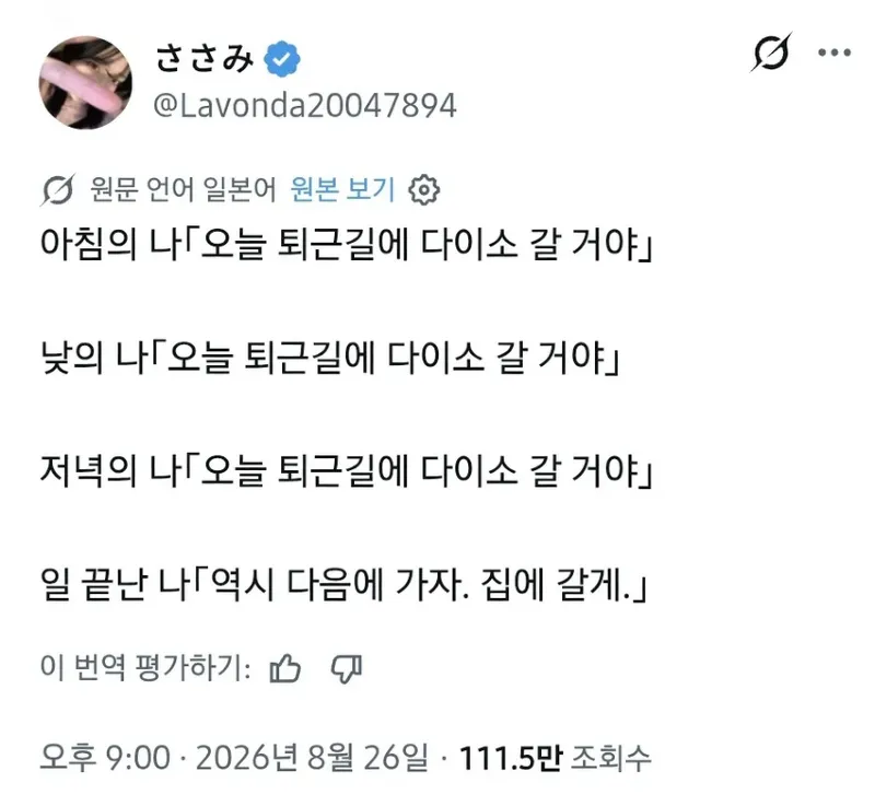 오늘 퇴근하고 다이소 갈 거야