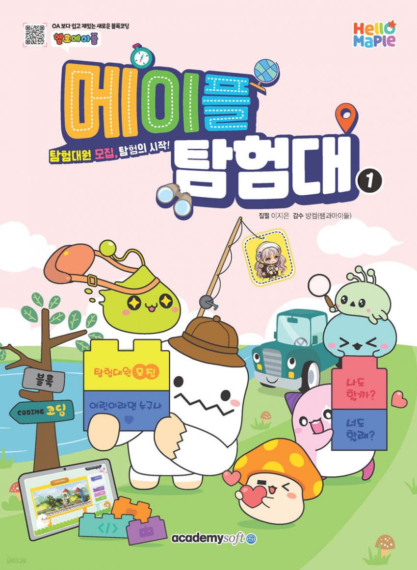 요즘 어린이용 코딩 학습만화(+서적) 근황 (9)
