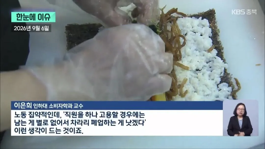국민음식 '김밥'의 위기 ㄷㄷ (10)