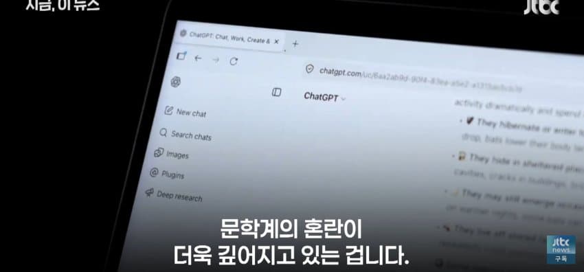 AI가 쓴 소설, 프랑스 문학상 수상 논란.. (18)