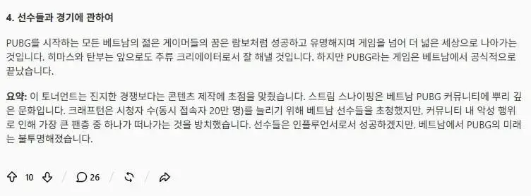 레딧에 비엣남인이 올린 우리가 방플에 관대한 이유 (2)