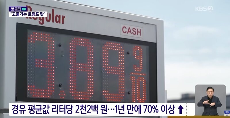 한국에선 잘 모르는 미국 기름값 근황 (3)