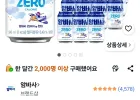 암바사 제로 by 환타, 345ml, 24개
