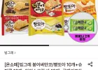 빙그레 붕어싸만코/슈퍼콘/쿠앤크 등 30개 + 메로나 2개