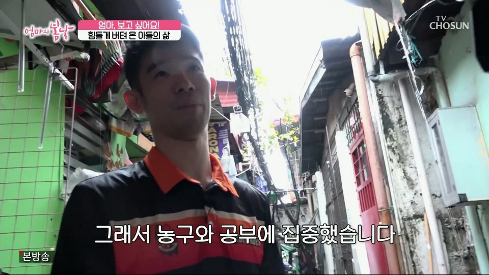 엄마와 생이별후 30년만에 만난 아들 (29)