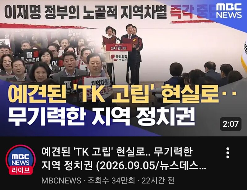 TK 살려내라 총투쟁