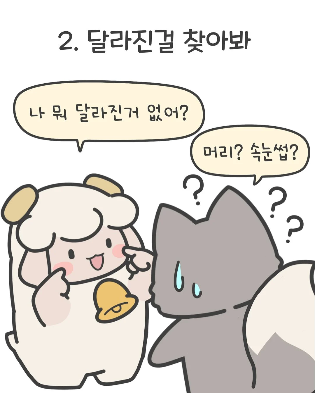 남자들이 정말 싫어하는 여친의 장난들 (3)