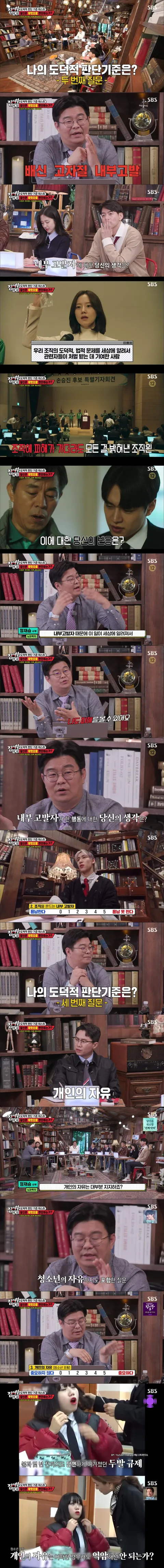 스압) 나의 도덕적 판단 기준 테스트 (2)