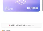 커피빈 1만원권