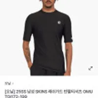 오닐 25SS 남성 SKINS 래쉬가드 반팔티셔츠