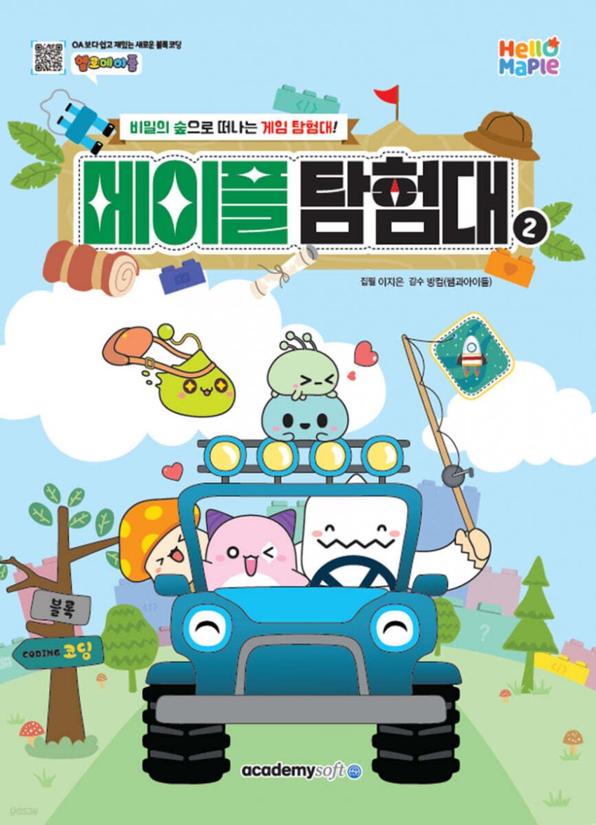 요즘 어린이용 코딩 학습만화(+서적) 근황 (10)