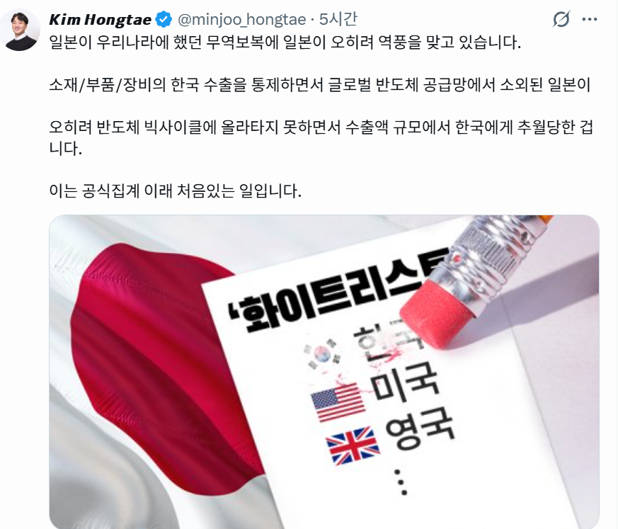 일본이 정말 잘한 한가지